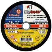 Круг отрезной 180x1.6x22.2 мм