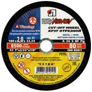 Круг отрезной 180x2.0x22.2 мм