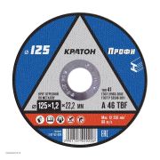 Круг отрезной по металлу Кратон «Профи» A 46 TBF 125х1,2х22,2