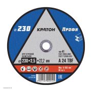 Круг отрезной по металлу Кратон «Профи» A 24 TBF 230х2,5х22,2